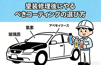 高級車の板金塗装はなぜ難しい？特殊塗料の特徴